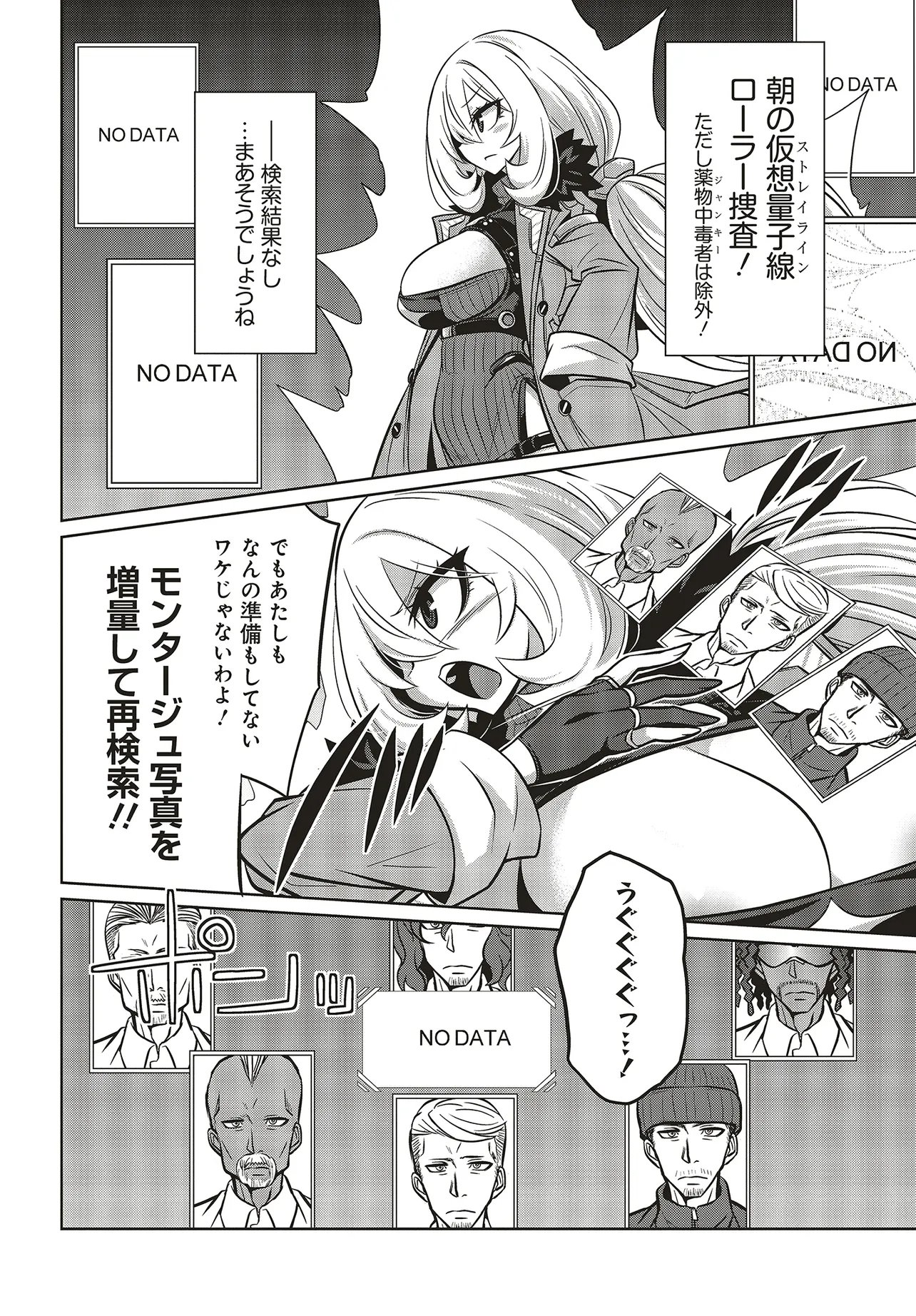 Read GOETIA SHOCK Chapter 14 [High Quality / Full] - Page 4 - nicomanga.com