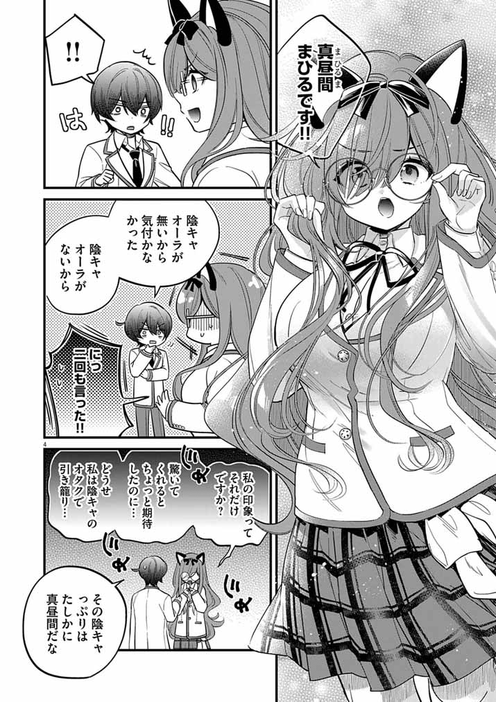 Read DOSUKEBE SAIMIN JUTSUSHI NO KO - RAW Chapter 10 [High Quality / Full] - Page 4 - nicomanga.com