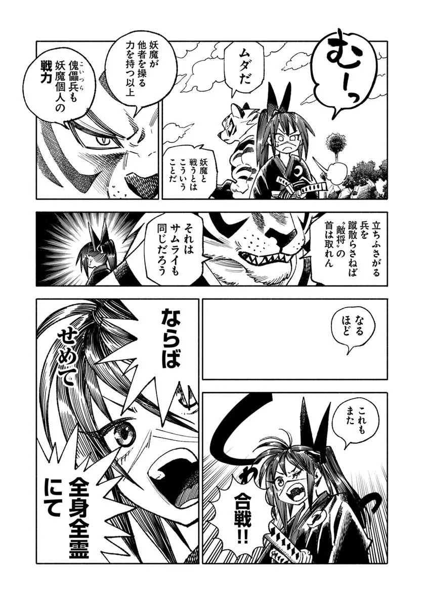 Read ISEKAI SAMURAI Chapter 44 [High Quality / Full] - Page 4 - nicomanga.com