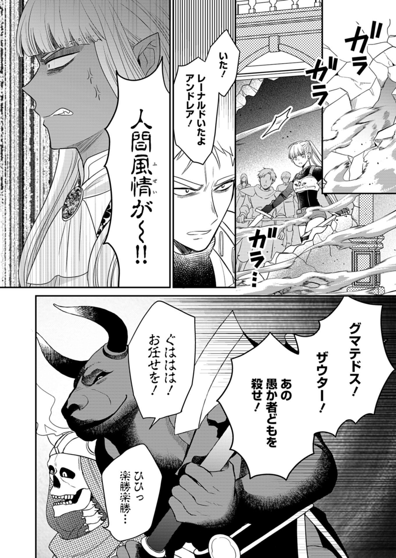 Read SHIRO MAJO-SAN TO NO HENKYOU GURASHI - SAIKYOU NO MAJO WA NONBIRI KURASHITAI Chapter 13.2 [High Quality / Full] - Page 4 - nicomanga.net