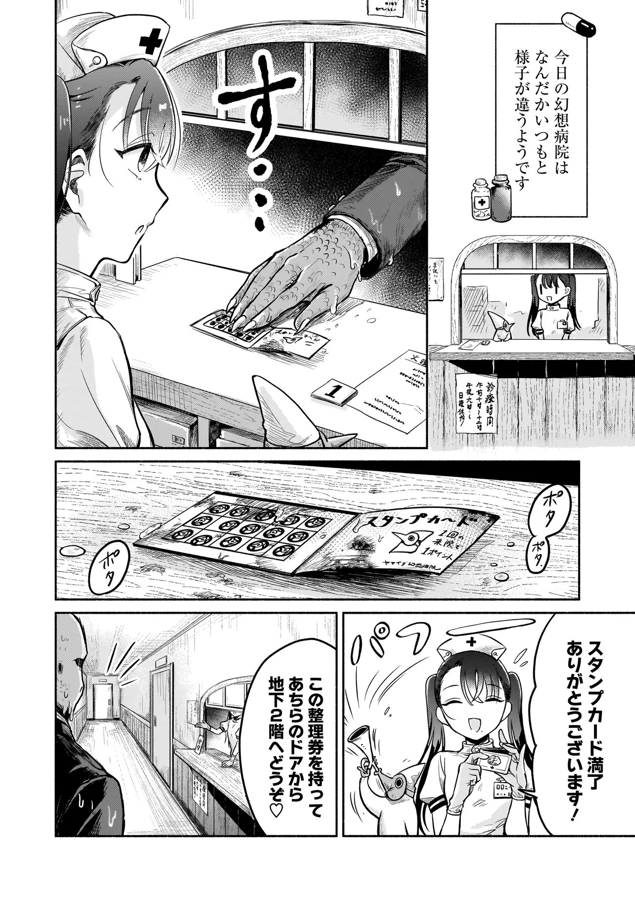 Read JINGAI KARTE: YOUKOSO GENSOU BYOUIN HE Chapter 4 [High Quality / Full] - Page 4 - nicomanga.net