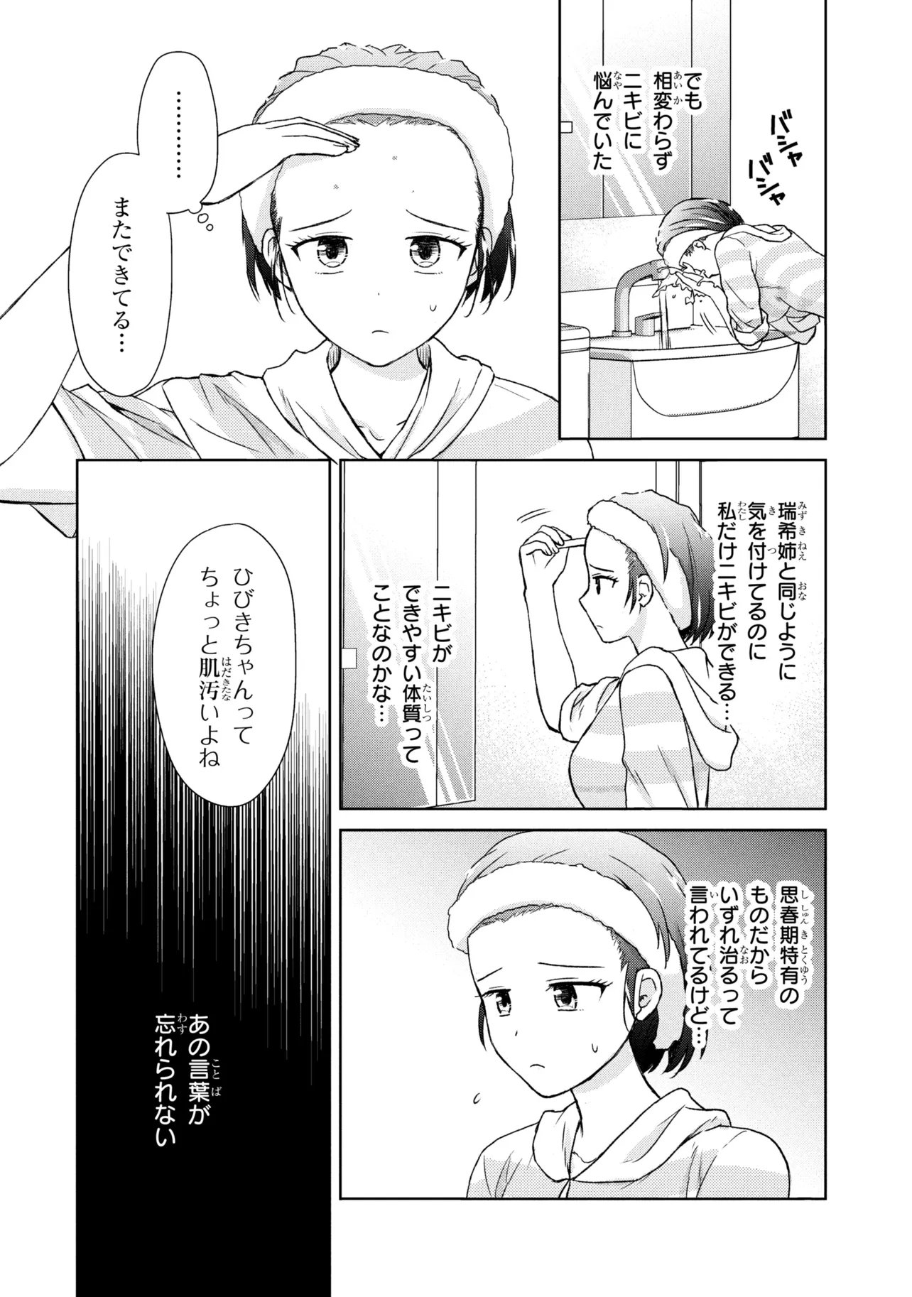 Read BIYOU SKILL DE CLASS NO ONNANOKO WO KAWAIKUSHITAI Chapter 4 [High Quality / Full] - Page 4 - nicomanga.net