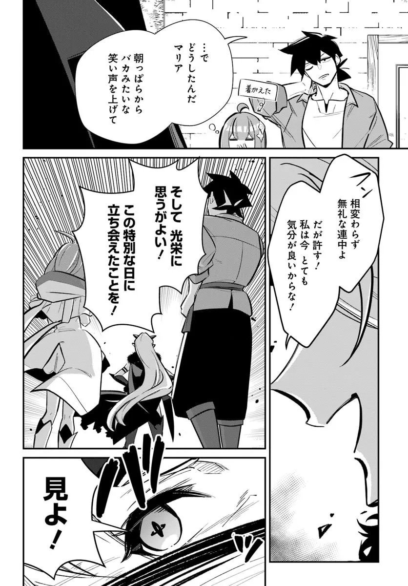 Read SENJITSU YUUSHA KARA TASUKETE ITADAITA SEIKEN DESU GA Chapter 7.1 [High Quality / Full] - Page 4 - nicomanga.net