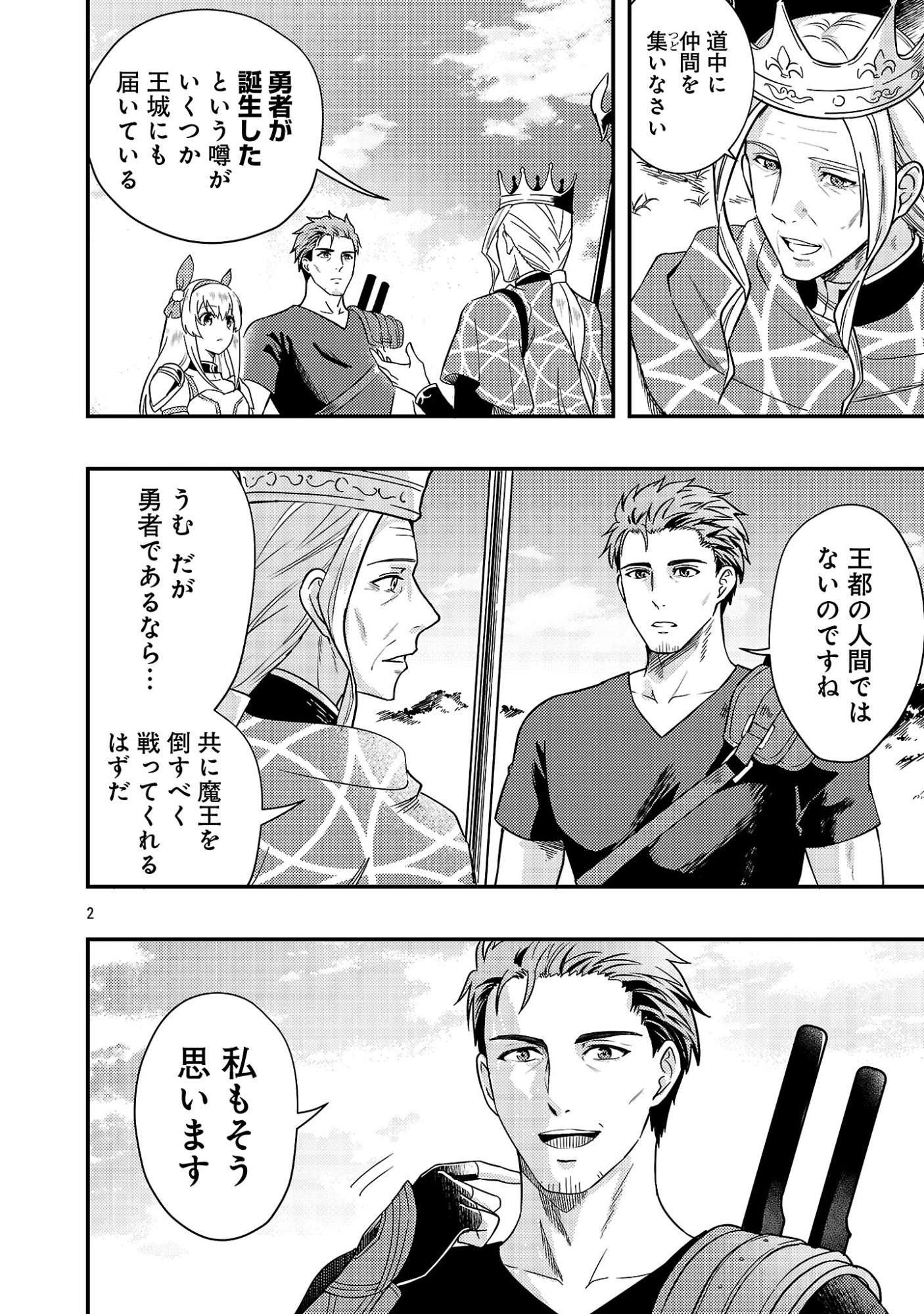 Read YUUSHA NI NARENAKATTA OSSAN KYUUHEI, JINRUI NO SHUGOSHA TO NARU Chapter 2.1 [High Quality / Full] - Page 4 - nicomanga.net