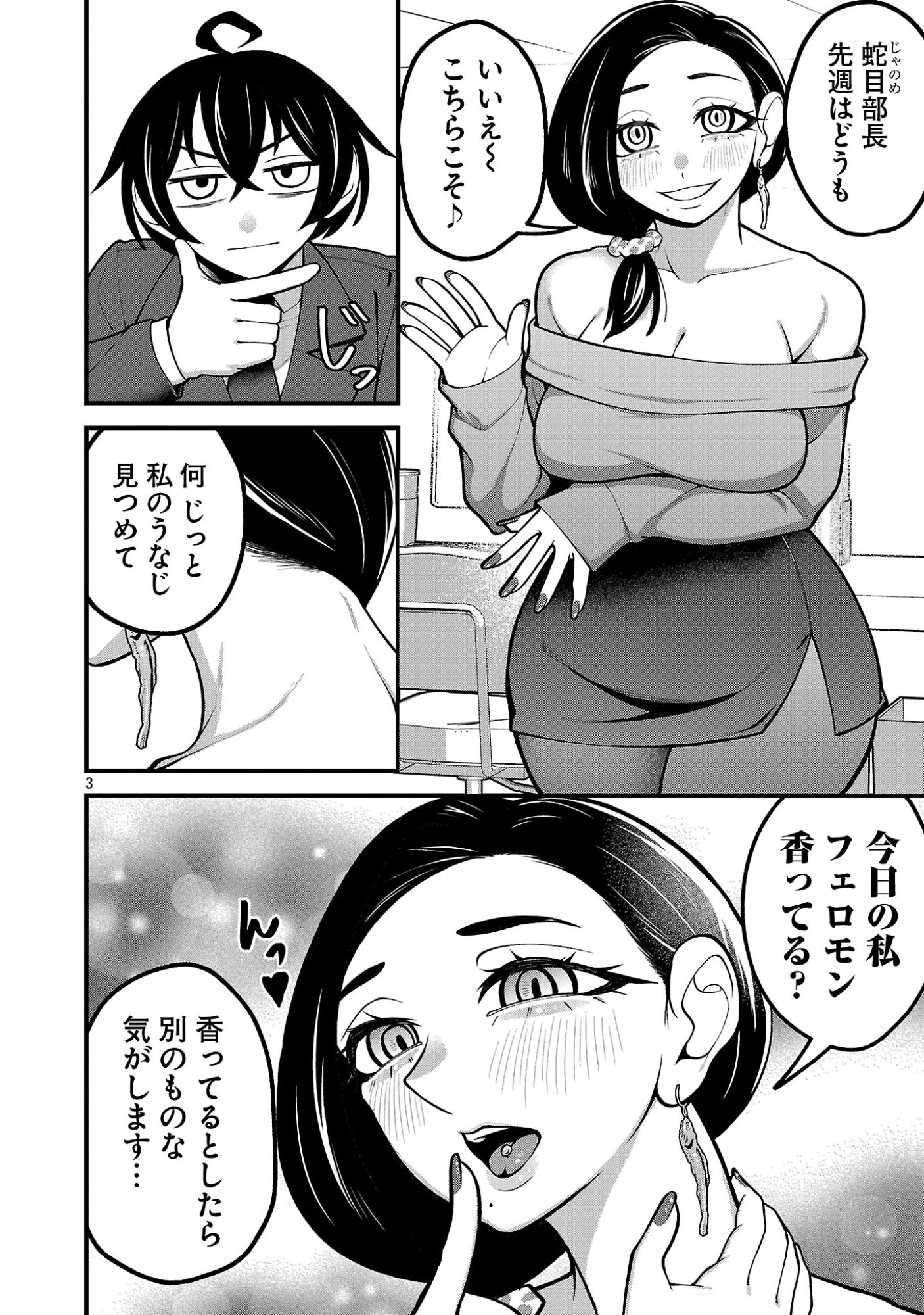 Read DEKAI USAGI NI NATSUKARETA!? Chapter 9.1 [High Quality / Full] - Page 4 - nicomanga.net