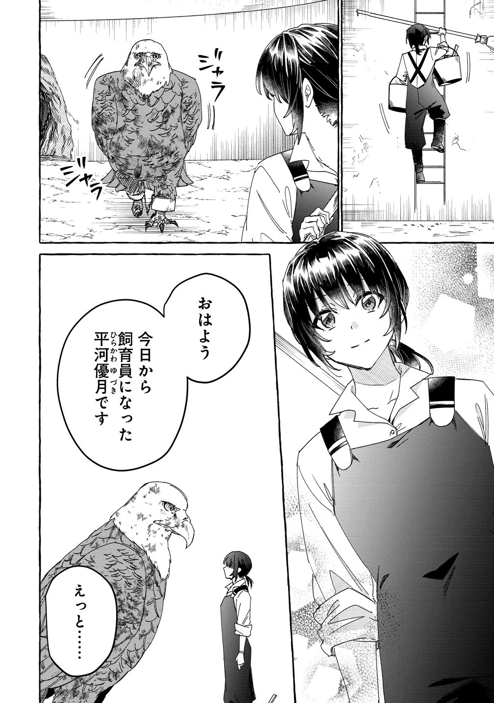 Read IKIEE NI YORU MOFUMOFU MOUKIN SHIIKUKI ISEKAI TRIP SHITARA, HIMEMIKO SHOUKAN NO OMAKE DESHITA Chapter 2 [High Quality / Full] - Page 4 - nicomanga.net