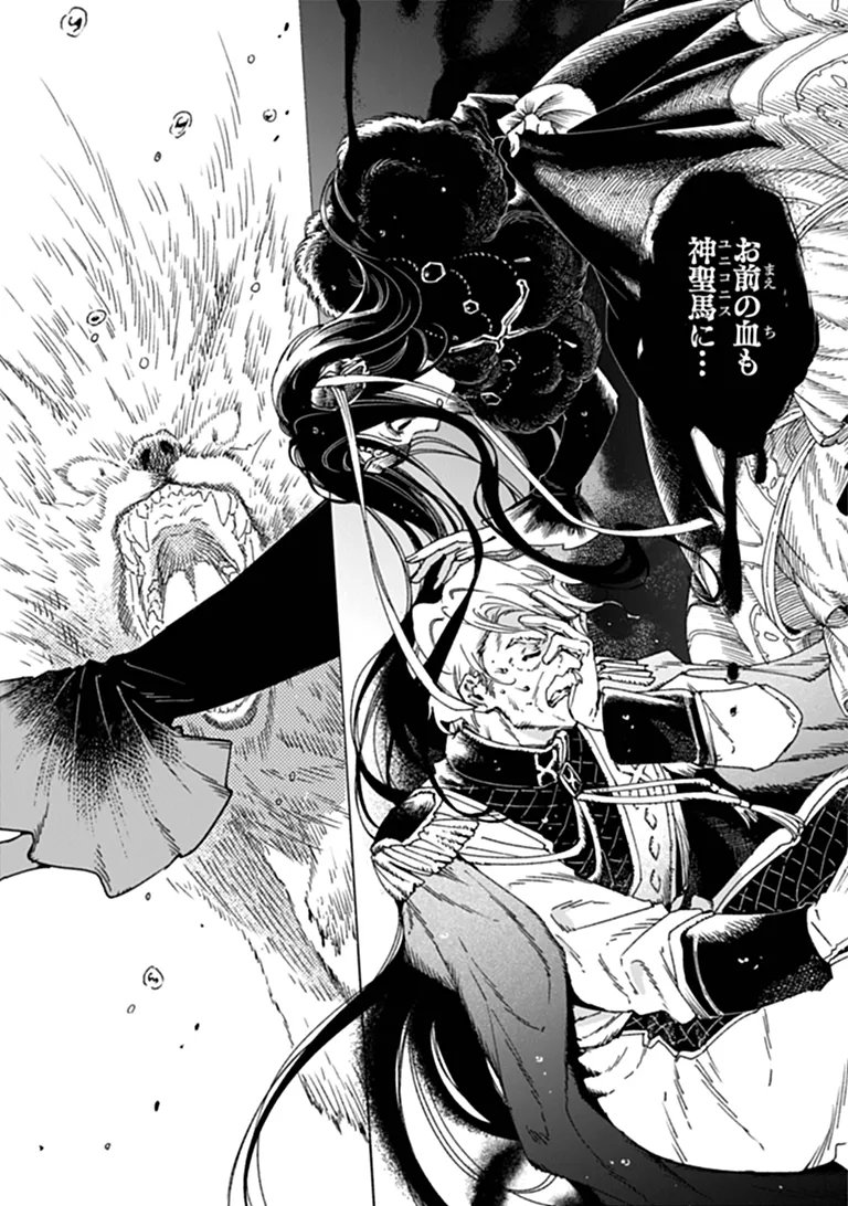 Read DAIJUKO TO UNICONIS NO OTOME Chapter 26.2 [High Quality / Full] - Page 4 - nicomanga.net