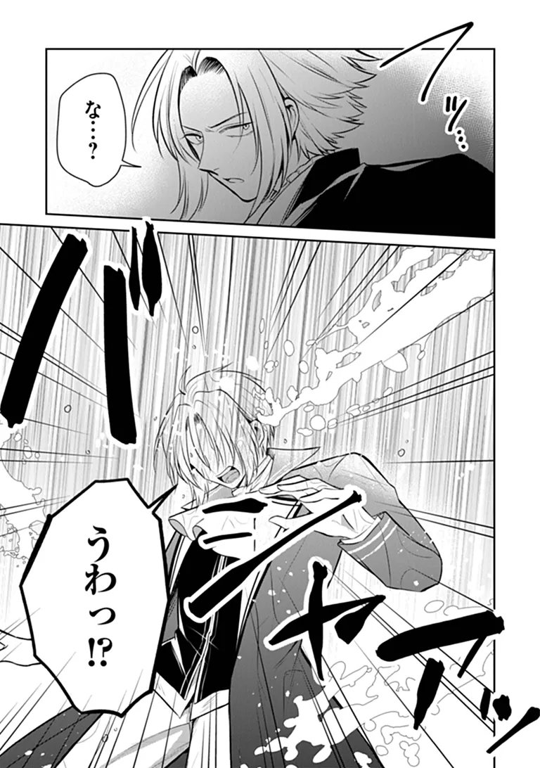 Read GIMAI GA SEIJO DAKARA TO KONYAKU HAKISAREMASHITA GA, WATASHI WA YOUSEI NO ITOSHIGO DESU Chapter 34.2 [High Quality / Full] - Page 4 - nicomanga.net