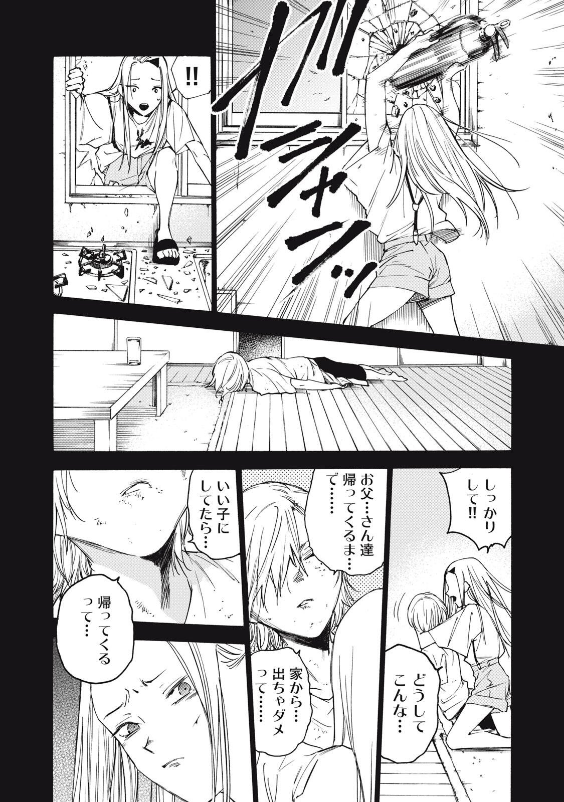 Read HUNDRED NOTE - UGLY DUCK - RAW Chapter 15 [High Quality / Full] - Page 4 - nicomanga.com