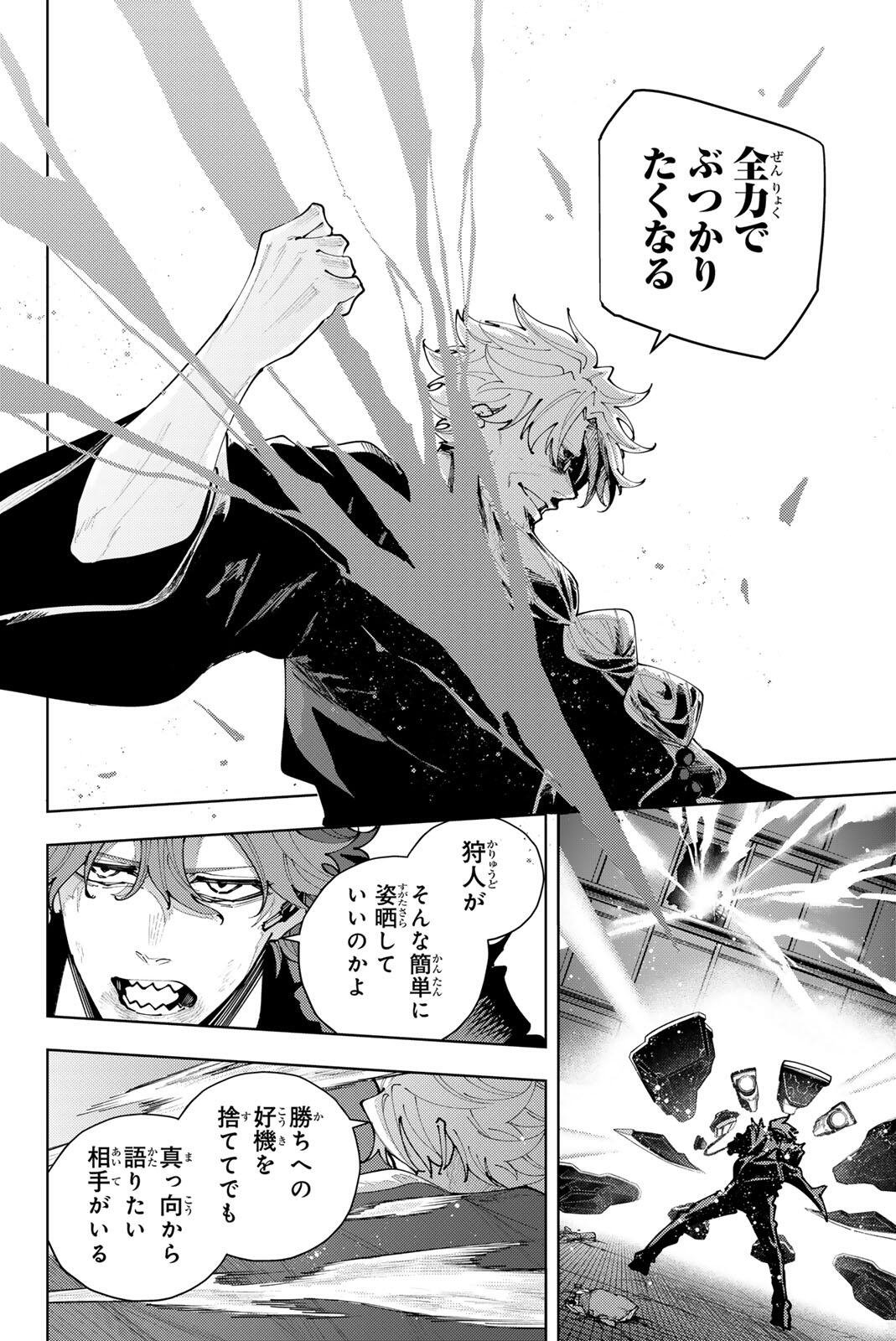 Read K-9: KEISHICHOU KOUANBU KOUAN DAI-9-KA INOU TAISAKU GAKARI Chapter 55 [High Quality / Full] - Page 4 - nicomanga.net