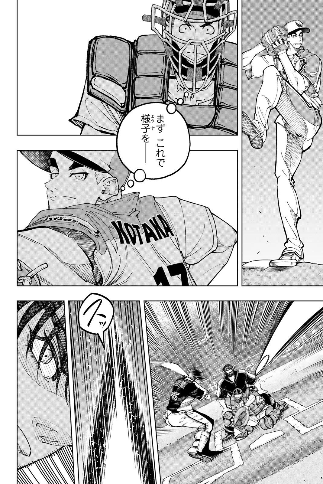 Read DORAHACHI Chapter 60 [High Quality / Full] - Page 4 - nicomanga.com