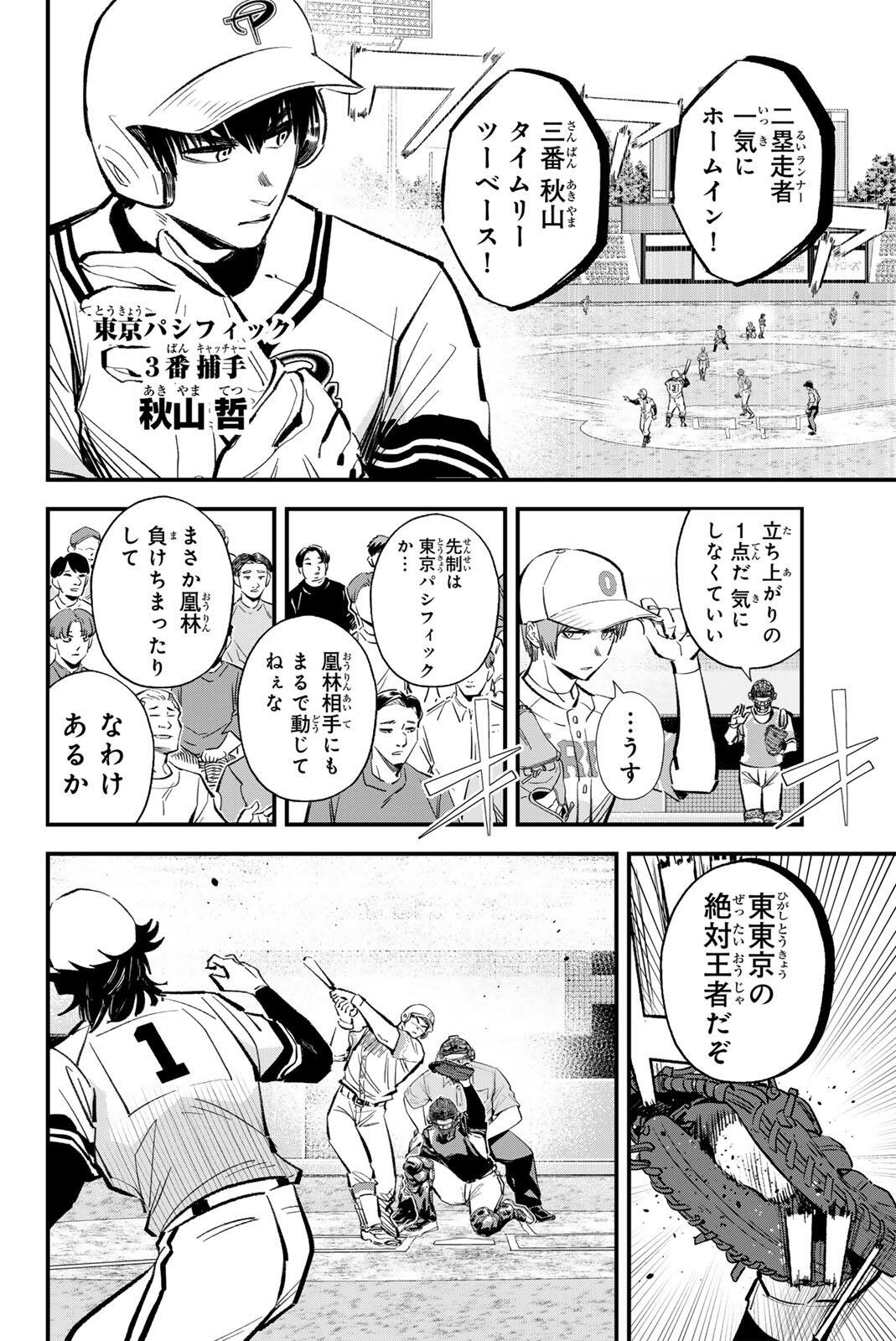 Read IRREGULARS Chapter 214 [High Quality / Full] - Page 4 - nicomanga.com