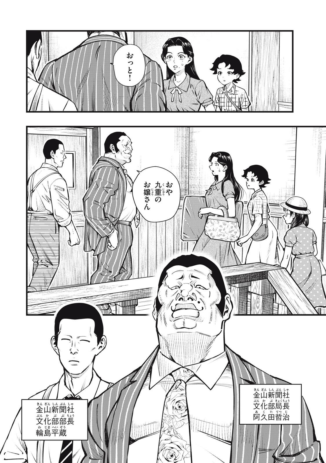 Read CHUUZENJI SENSEI MOKKE KOUGIRU: SENSEI GA NAZO TOITE SHIMAU KARA. Chapter 72 [High Quality / Full] - Page 4 - nicomanga.net