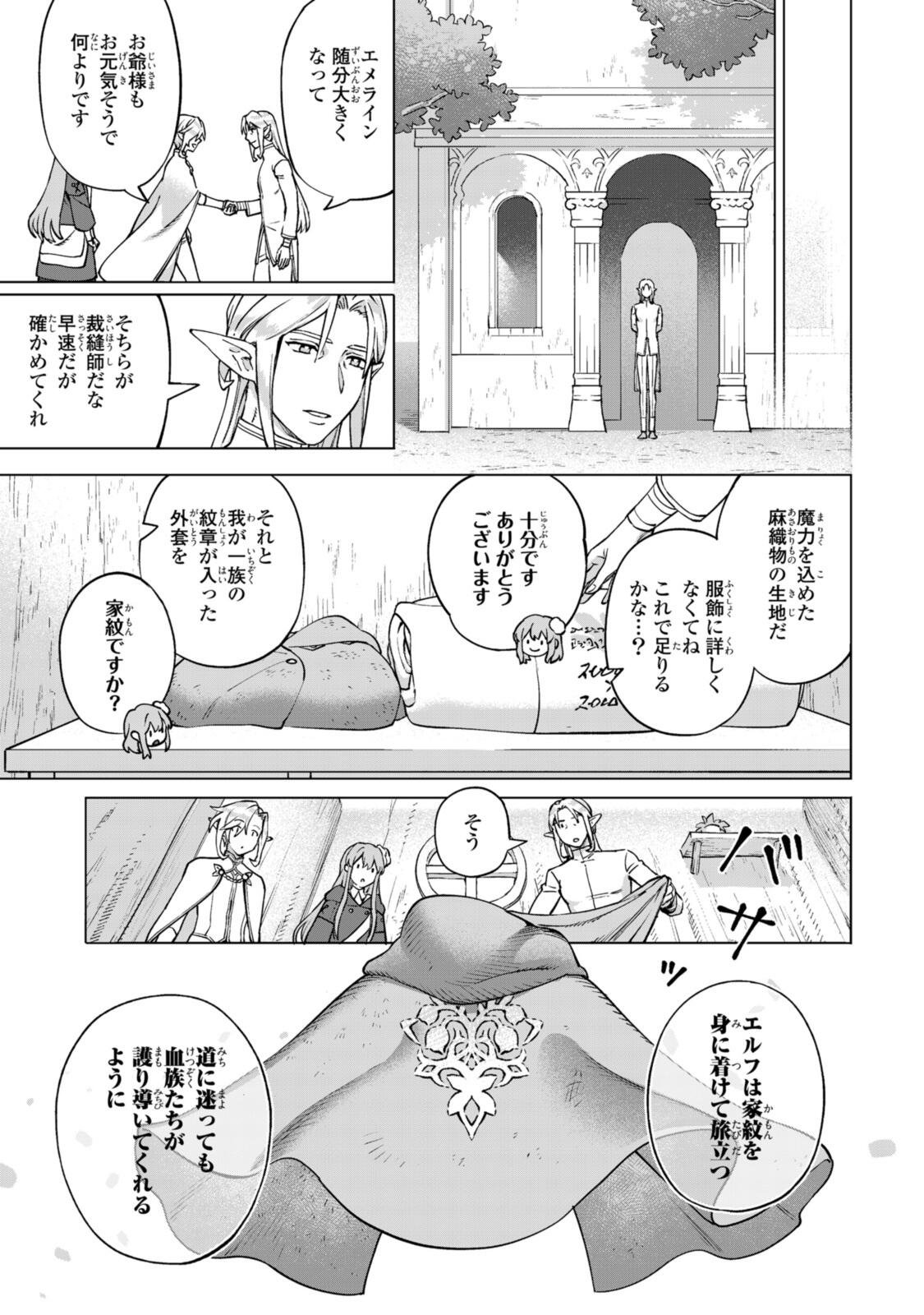 Read ROYAL TAYLOR: OUKYUU NO SAIHOUSHI Chapter 24.3 [High Quality / Full] - Page 4 - nicomanga.net