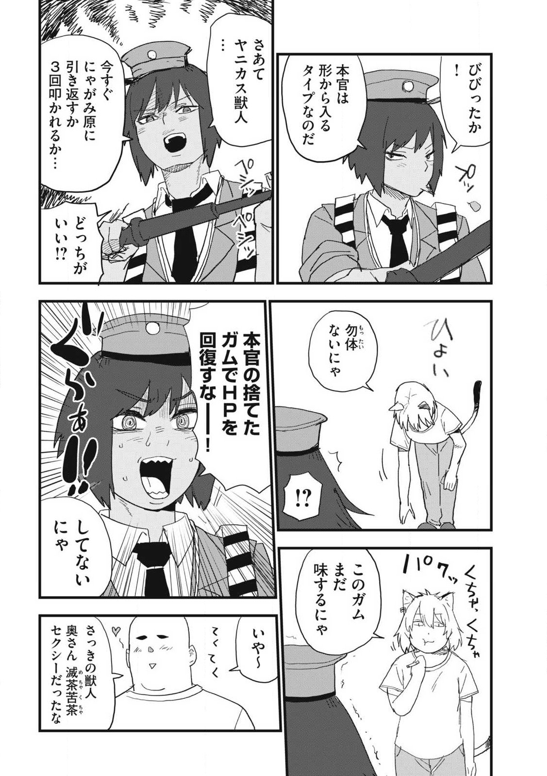 Read YANI NEKO Chapter 373 [High Quality / Full] - Page 4 - nicomanga.com