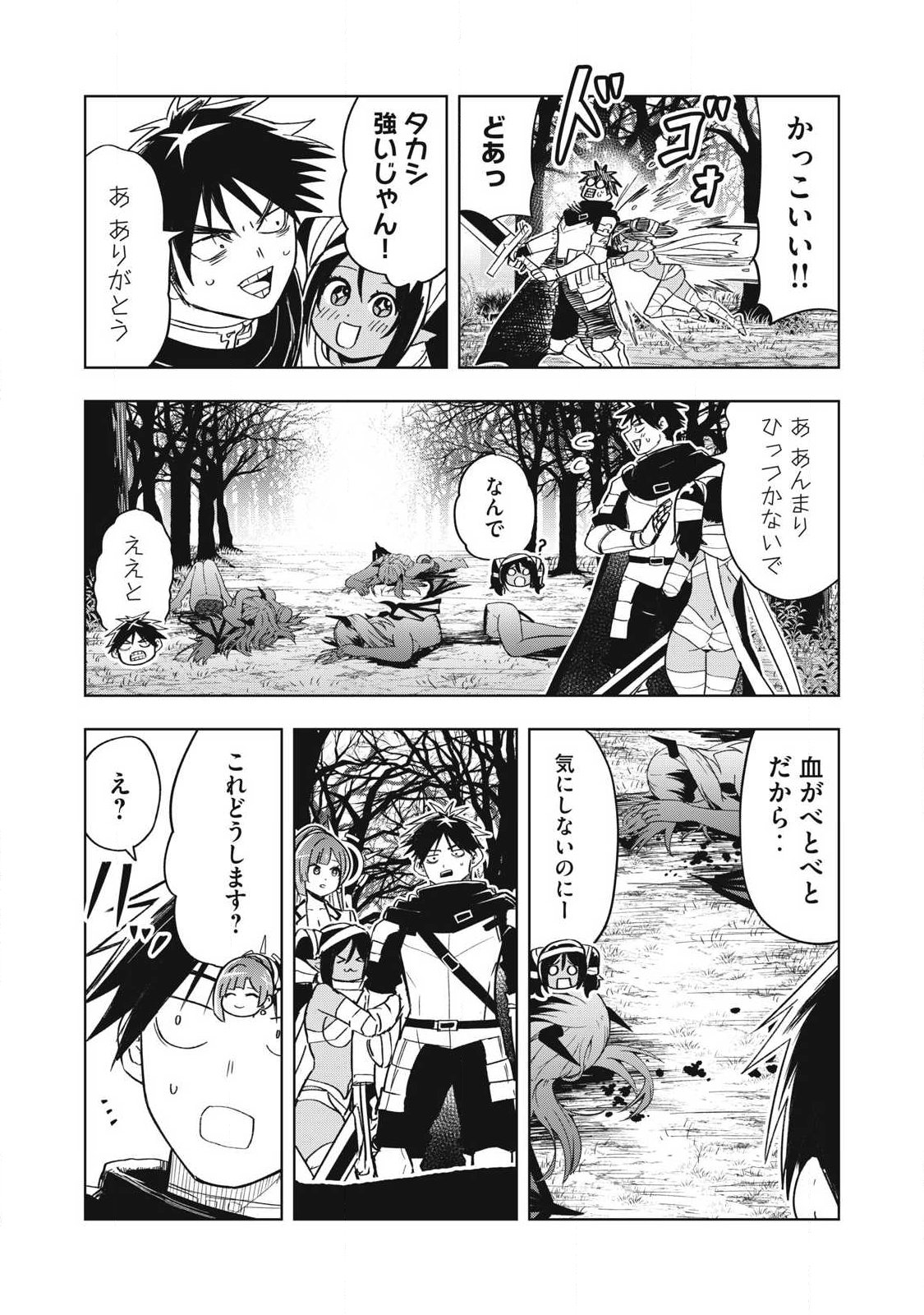 Read ISEKAI DEKASEGI ~NENSHUU ICCHOUEN WO MOCHIKAERU KANTAN NA OSHIGOTO Chapter 13 [High Quality / Full] - Page 4 - nicomanga.net