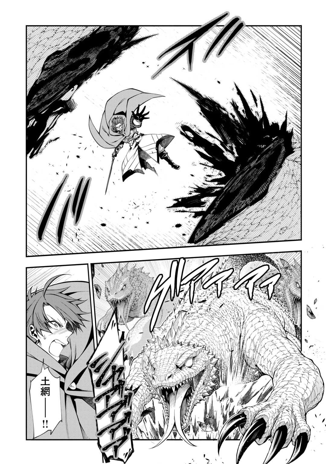 Read HAZURE ZOKUSEIDO MAHOU NO SEI DE HENKYOU NI TSUIHOU SARETA NO DE, GANGAN RYOUCHI KAITAKU SHIMASU - RAW Chapter 36 [High Quality / Full] - Page 4 - nicomanga.net