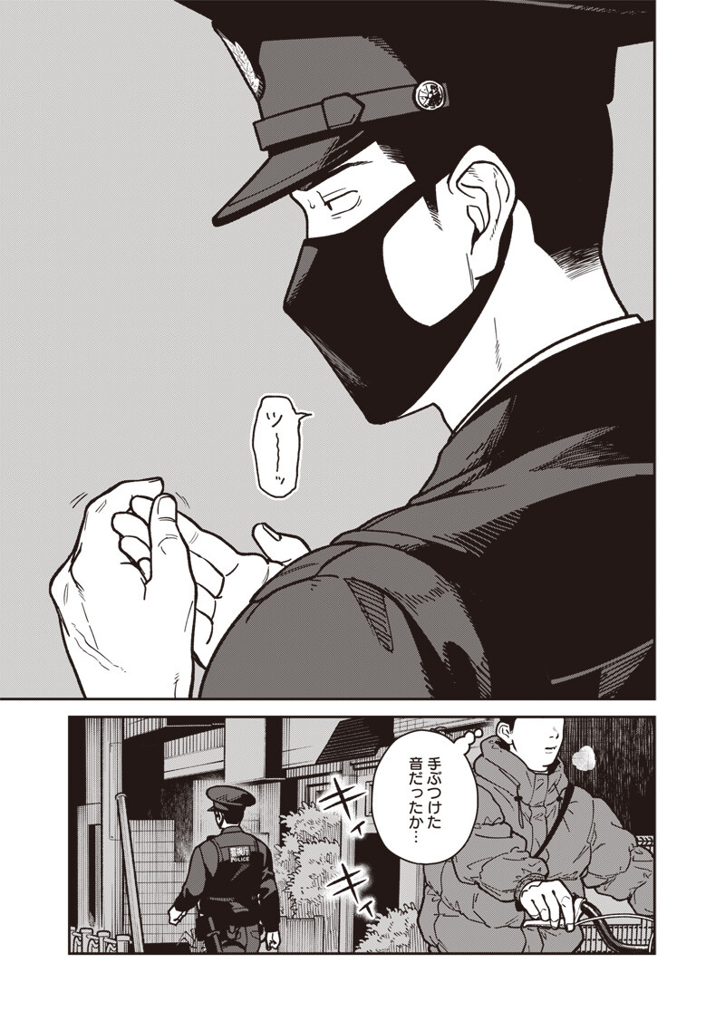 Read AYASHII OMAWARI-SAN Chapter 30 [High Quality / Full] - Page 3 - nicomanga.com