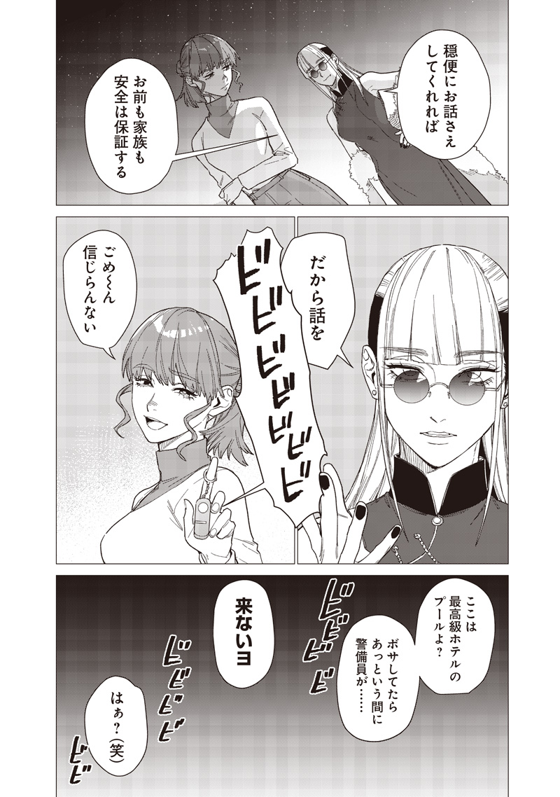 Read STUPID WOMAN 26:00 Chapter 29 [High Quality / Full] - Page 4 - nicomanga.net