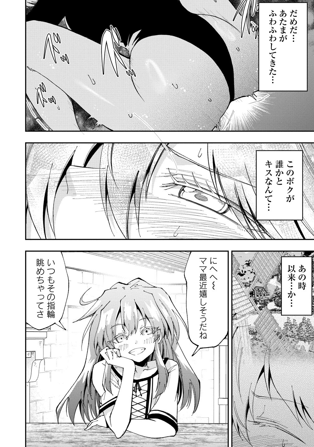 Read MAOU NO MUSUME-TACHI TO MA GUWA EBA TSUYOKU NARERUTTE HONTOU DESU KA? Chapter 47 [High Quality / Full] - Page 4 - nicomanga.net