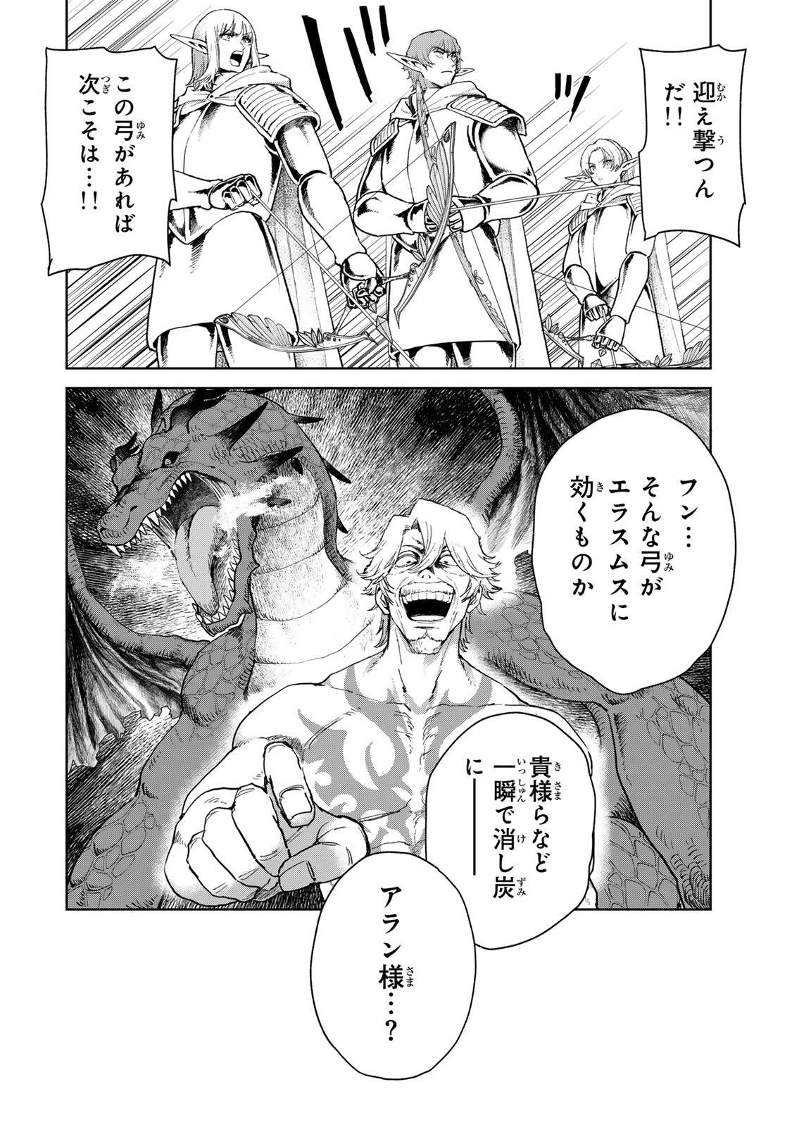 Read ISEKAI GOURMET DE NARIAGARI MUSO - RAW Chapter 39 [High Quality / Full] - Page 4 - nicomanga.net