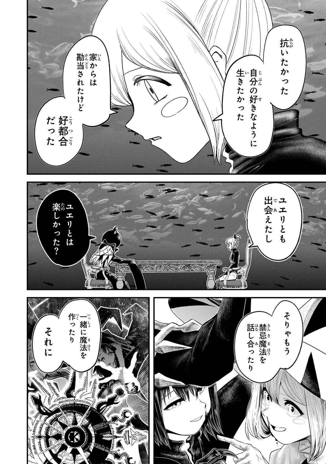 Read GURU Chapter 19 [High Quality / Full] - Page 4 - nicomanga.com