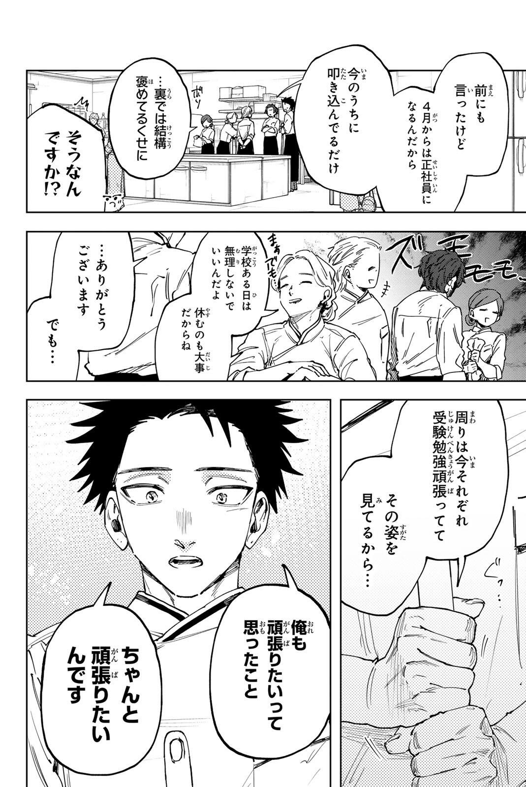 Read KAORU HANA WA RIN TO SAKU Chapter 188 [High Quality / Full] - Page 4 - nicomanga.net