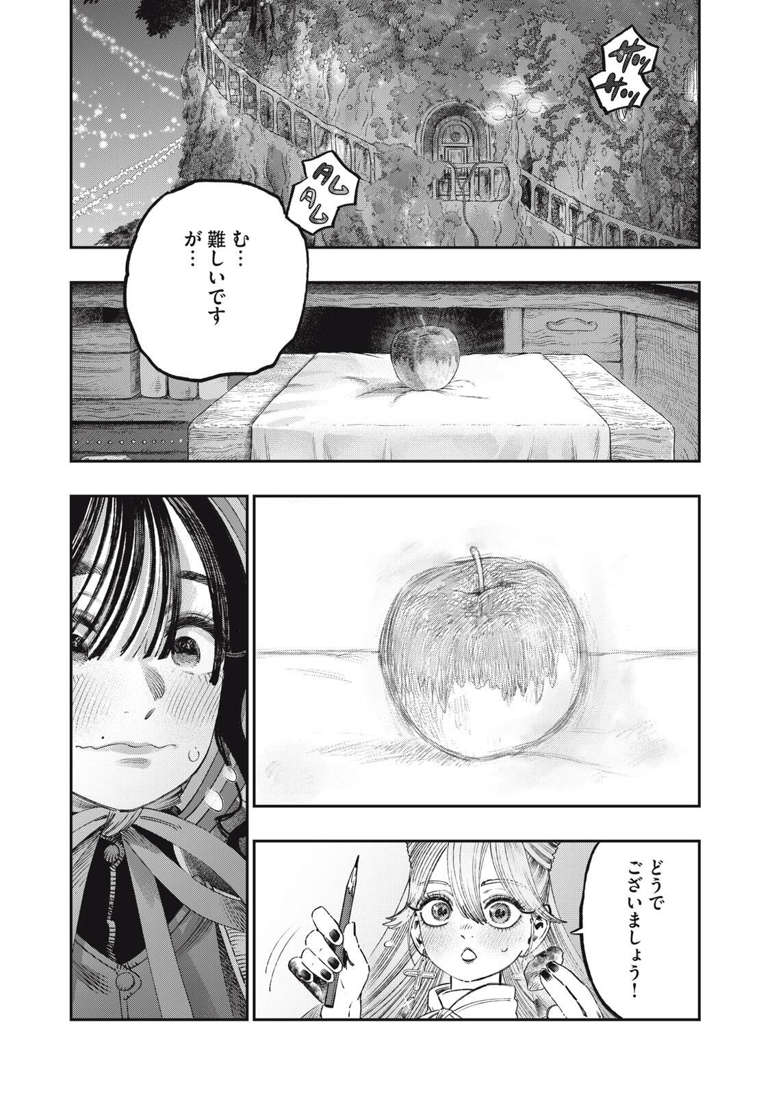 KOUDO NI HATTATSU SHITA IGAKU WA MAHOU TO KUBETSU GA TSUKANAI Chapter 41.1 page 4 - nihonkuni.com