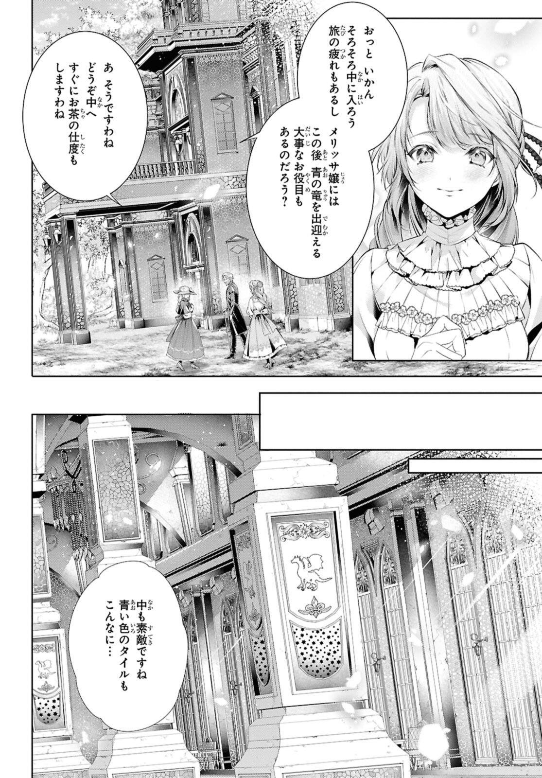 Read RYUKISHI NO OKINIIRI Chapter 57.2 [High Quality / Full] - Page 4 - nicomanga.com