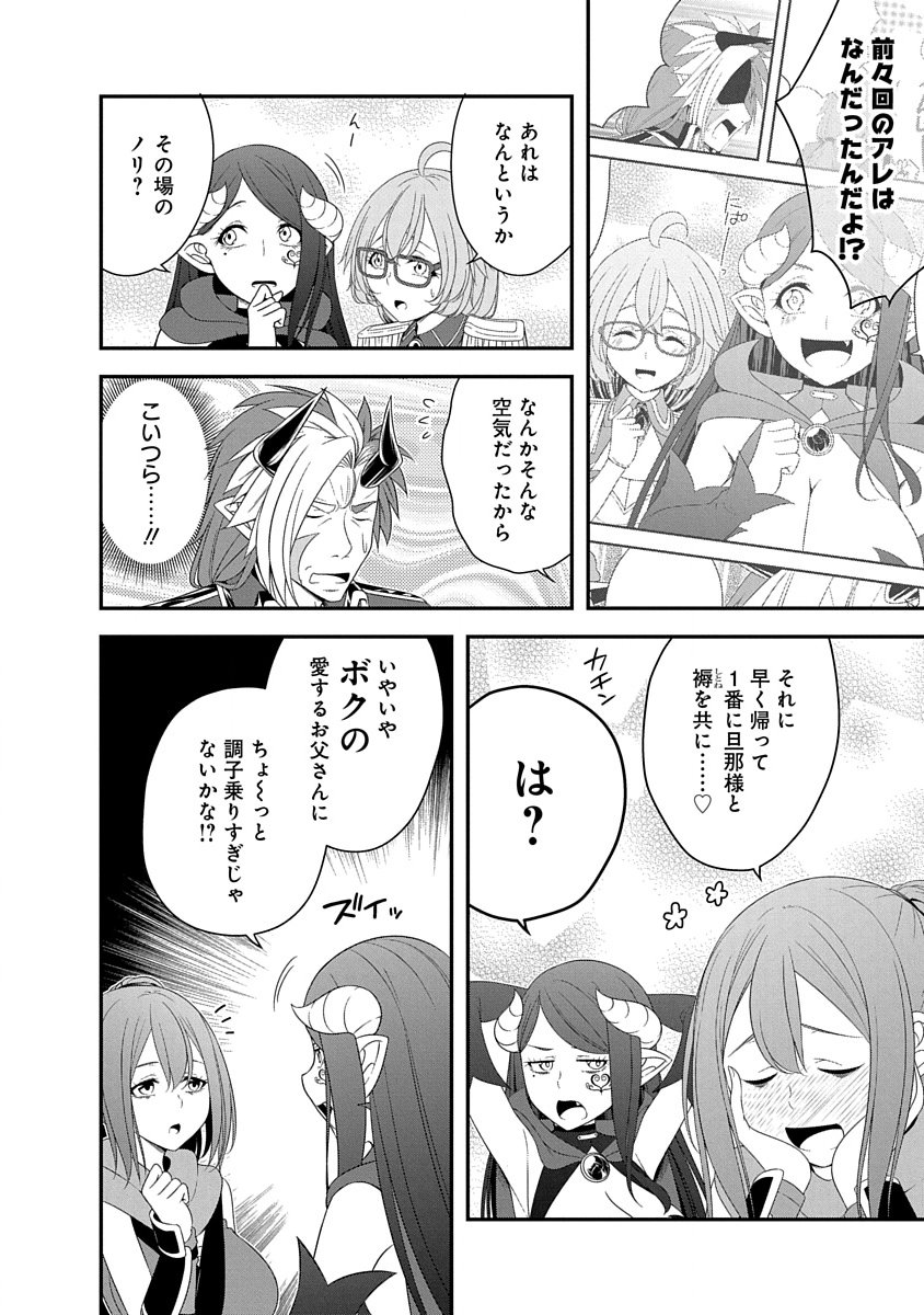 Read TENSEI MAOU TO PONKOTSU YUUSHA: MAOU WA KAKKO YOKU TAOSARETAI NO NI, YUUSHA GA SUGU ZENMETSU SHIYAGARU Chapter 30 [High Quality / Full] - Page 4 - nicomanga.net