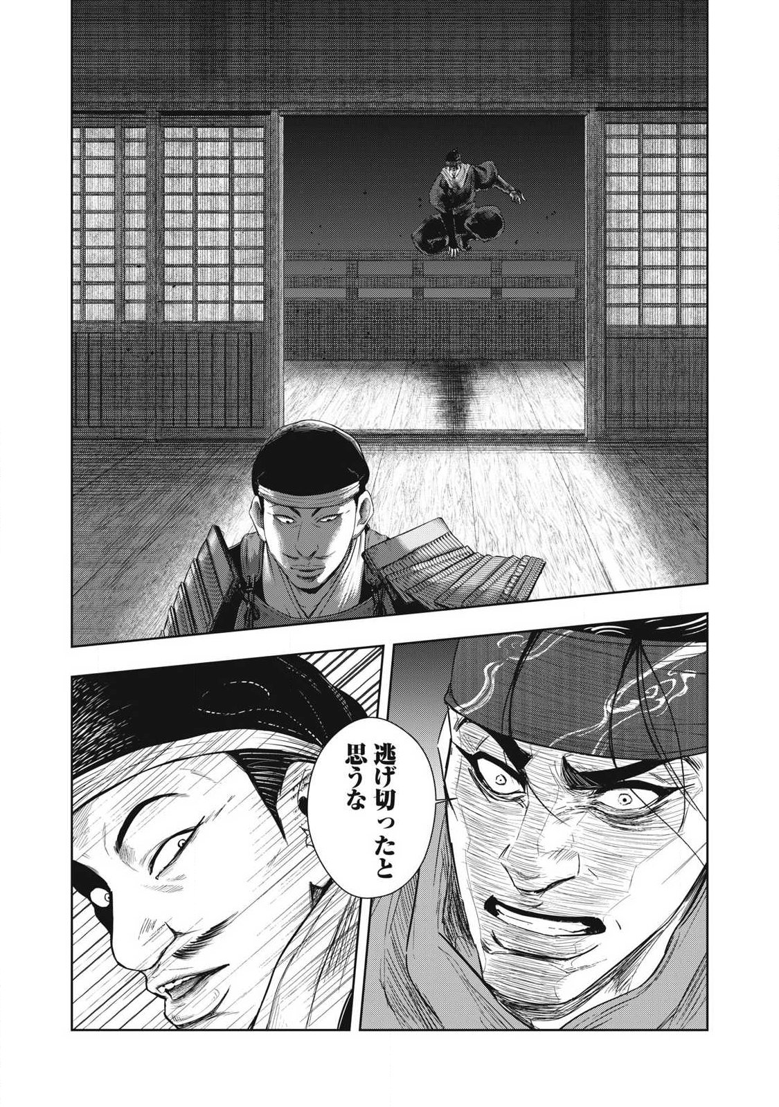 Read ASASHIN KURĪDO SHADŌZU IGA NO MONOGATARI Chapter 24 [High Quality / Full] - Page 4 - nicomanga.net