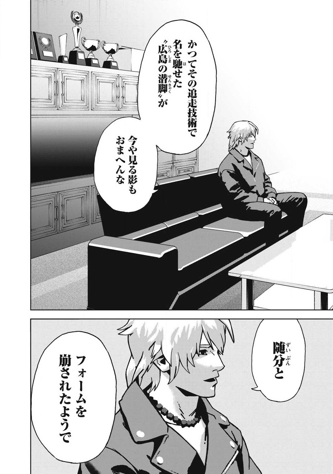 Read USAGI RUNAWAY Chapter 14 [High Quality / Full] - Page 4 - nicomanga.com