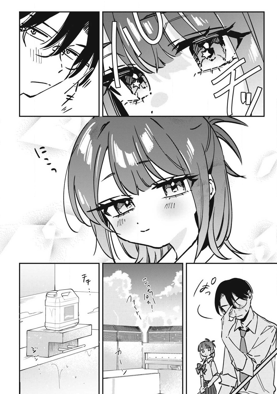 Read HOCHIYA-SAN WA AMARI ARU Chapter 25 [High Quality / Full] - Page 4 - nicomanga.net