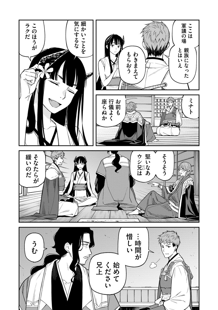 Read ISHIGAMI SENKI Chapter 8 [High Quality / Full] - Page 4 - nicomanga.net