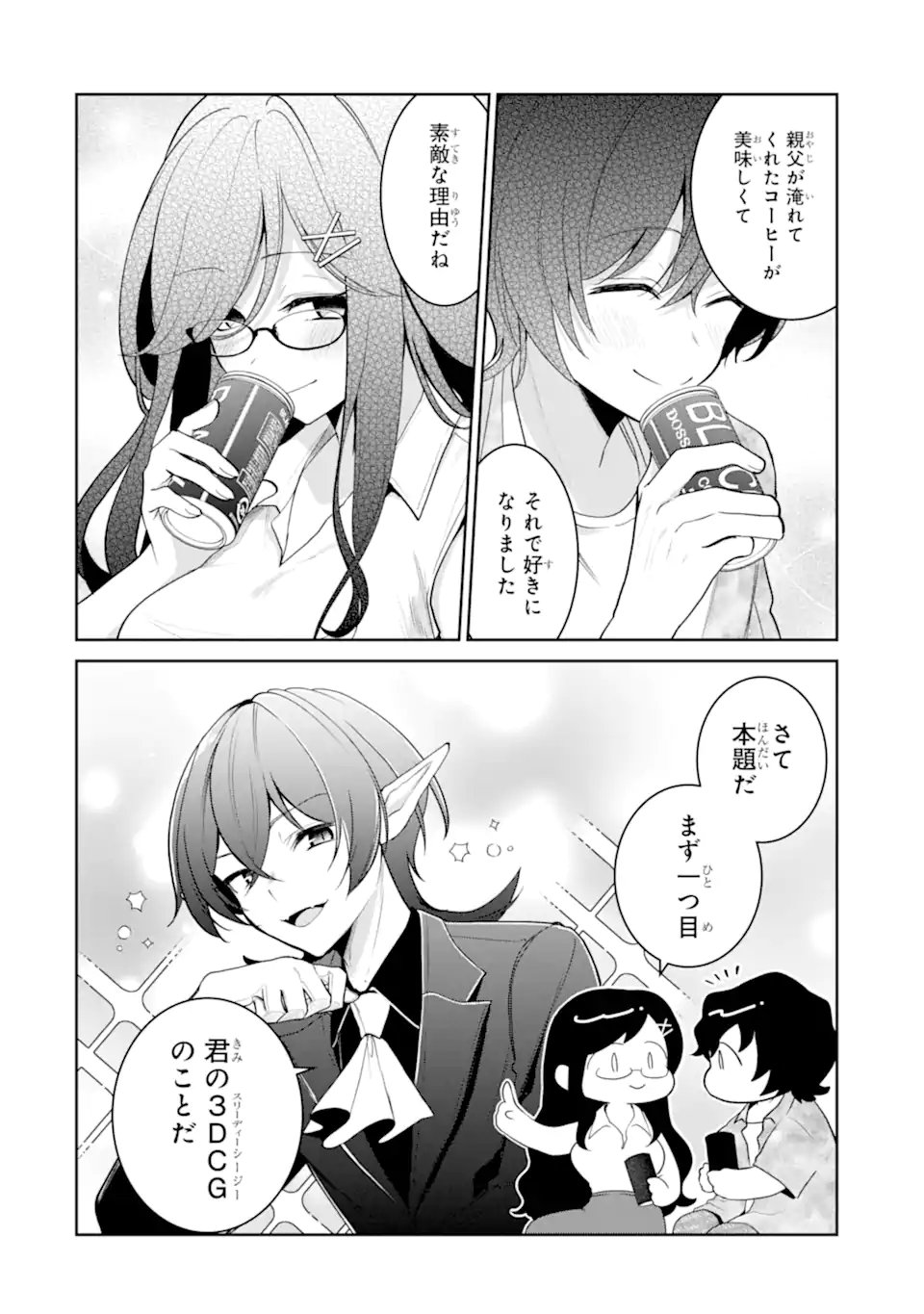 Read YUUMEI VTUBER NO ANI DAKEDO, NAZEKA ORE GA YUUMEI NI NATTEITA Chapter 18.1 [High Quality / Full] - Page 4 - nicomanga.net