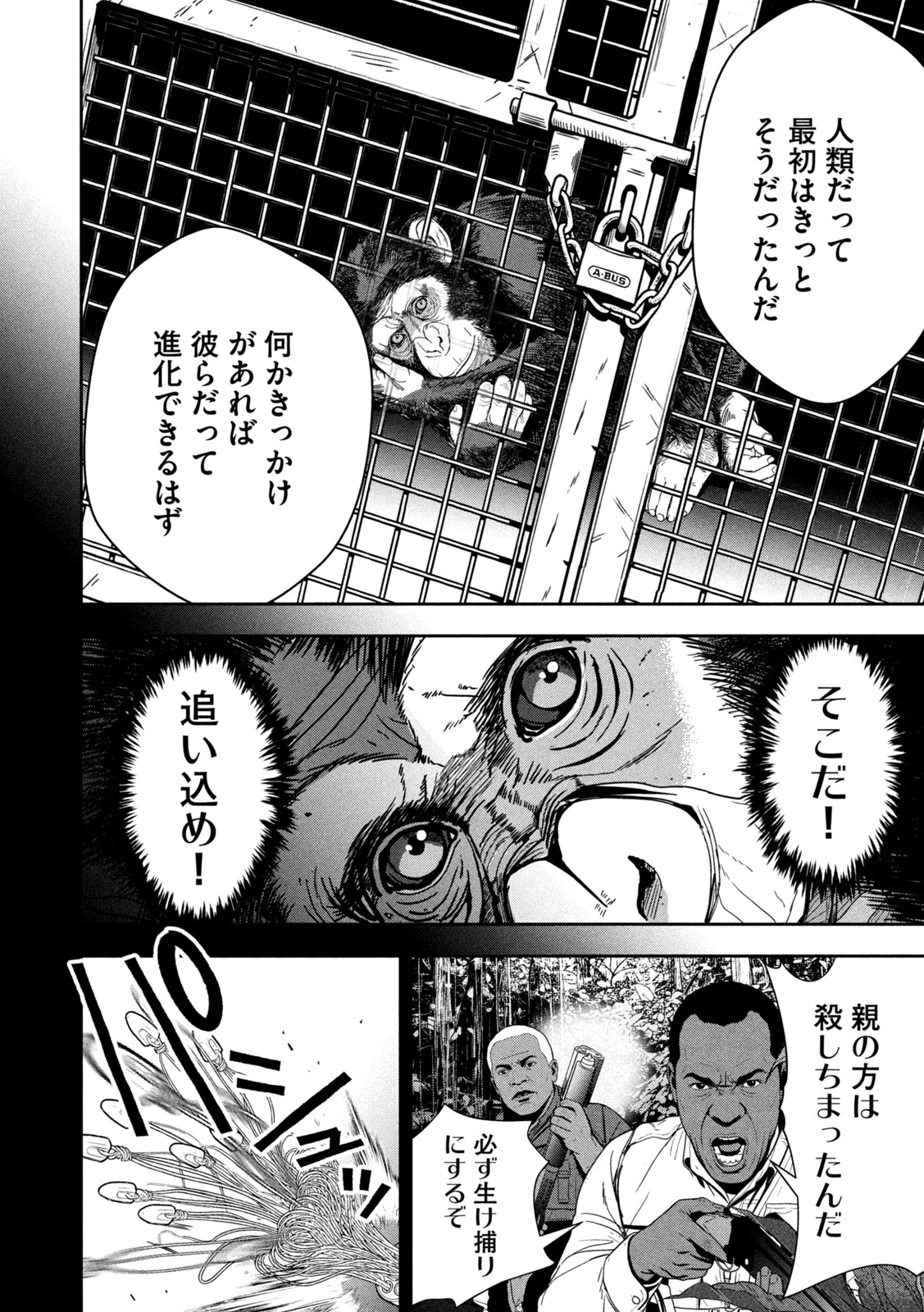 Read ANK : A MIRRORING APE Chapter 1 [High Quality / Full] - Page 38 - nicomanga.net