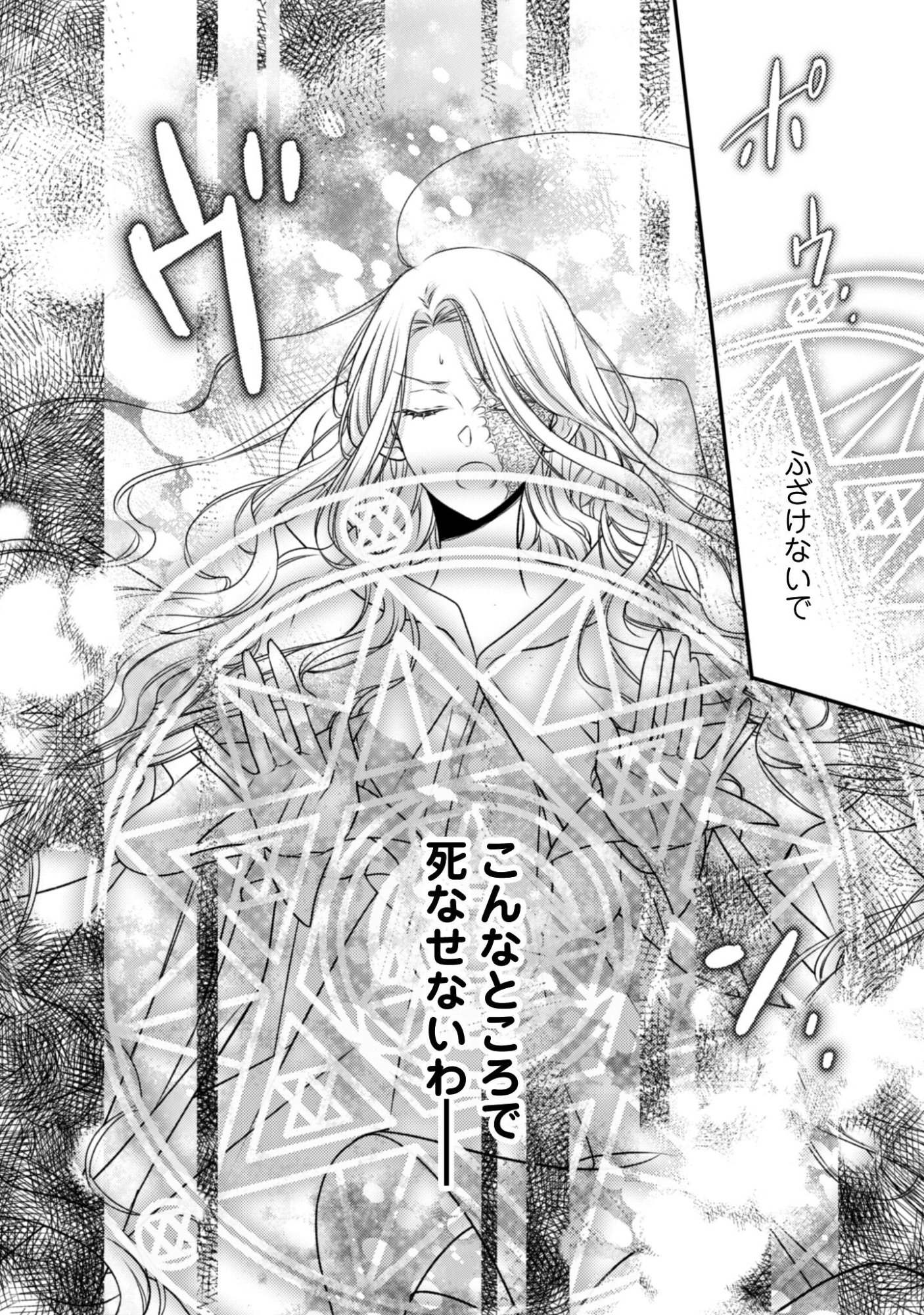 Read DOKUBARA NO MAJO WA SHIZUKA NI KURASHITAI NO NI: KISHI-SAMA KARA NO ICHIZUNA KYUUKON OKOTOWARI Chapter 1 [High Quality / Full] - Page 14 - nicomanga.net