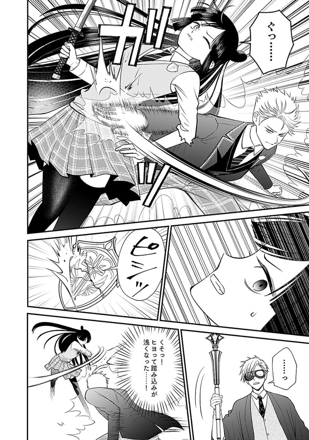 Read KIRAWAREMONO NO AKUYAKU KIZOKU NI TENSEI SHITA ORE, HAMETSU FLAG WO HESHORINAGARA SAIKYOU NI NATTEMIRU KOTO NI SHIMASHITA Chapter 7 [High Quality / Full] - Page 16 - nicomanga.net