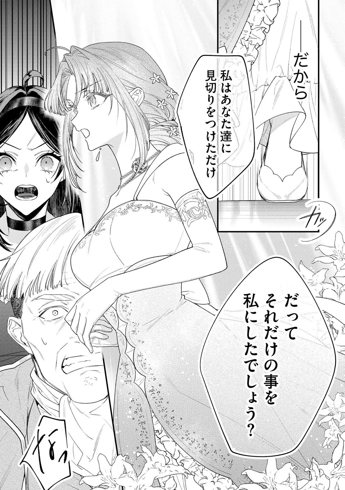 Read SEIJO-SAMA NO GYAKU HAREM KARA ABURETA KISHISAMA NI NETSURETSU NI KYUAI SARETEIRU KEN Chapter 8 [High Quality / Full] - Page 22 - nicomanga.net