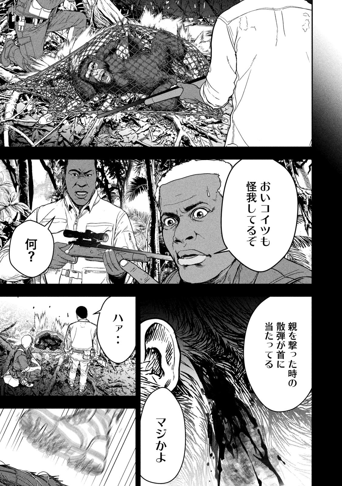 Read ANK : A MIRRORING APE Chapter 1 [High Quality / Full] - Page 39 - nicomanga.net
