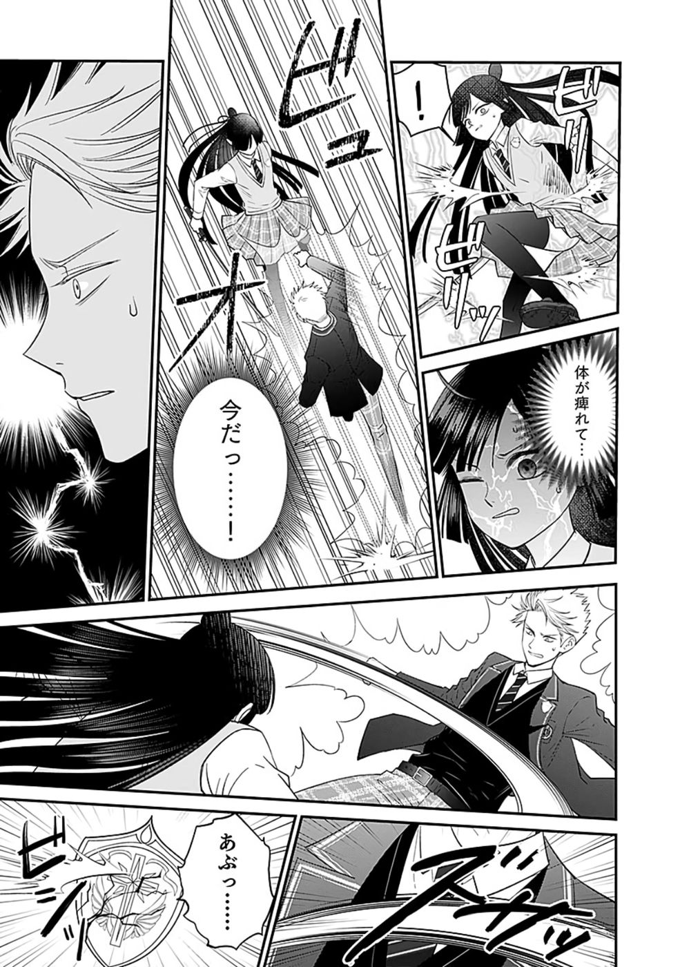 Read KIRAWAREMONO NO AKUYAKU KIZOKU NI TENSEI SHITA ORE, HAMETSU FLAG WO HESHORINAGARA SAIKYOU NI NATTEMIRU KOTO NI SHIMASHITA Chapter 7 [High Quality / Full] - Page 17 - nicomanga.net