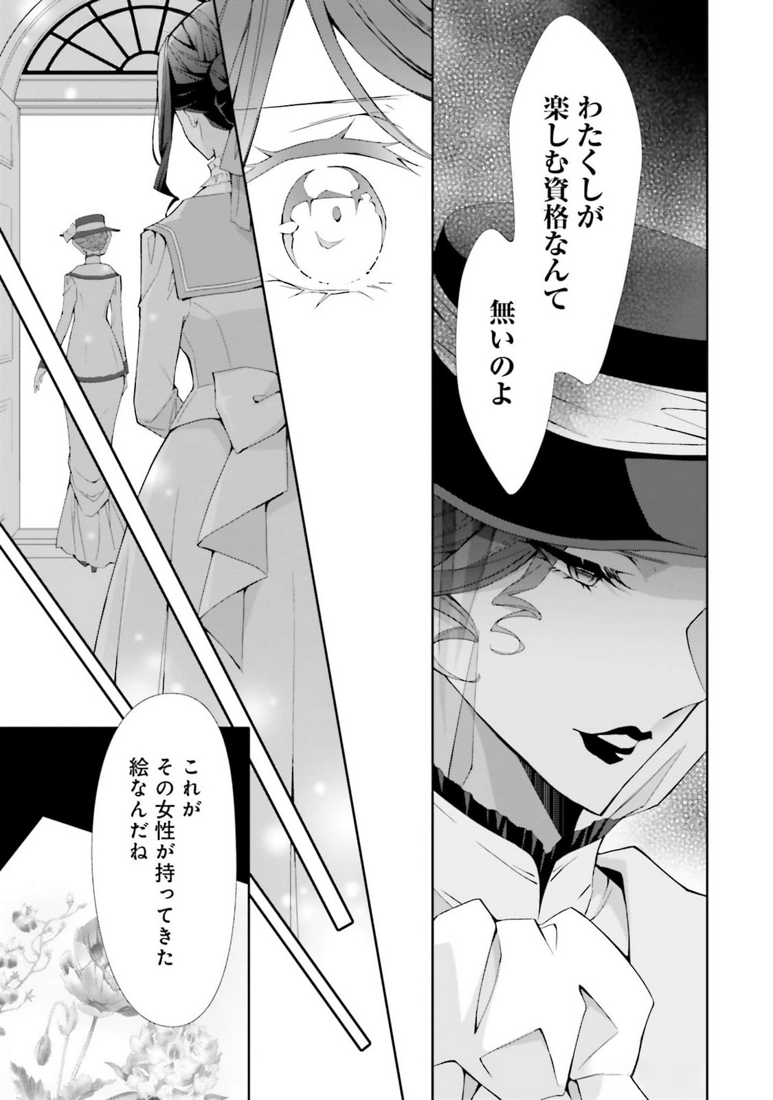 Read BLUE ROSE ANTIQUE NO SHOUKOUJO Chapter 22 [High Quality / Full] - Page 13 - nicomanga.net