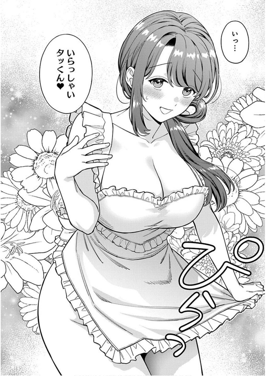 Read MUSUME JANAKUTE, WATASHI GA SUKI NANO!? Chapter 27 [High Quality / Full] - Page 18 - nicomanga.net