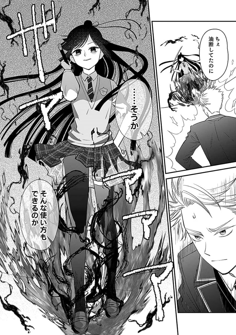 Read KIRAWAREMONO NO AKUYAKU KIZOKU NI TENSEI SHITA ORE, HAMETSU FLAG WO HESHORINAGARA SAIKYOU NI NATTEMIRU KOTO NI SHIMASHITA Chapter 7 [High Quality / Full] - Page 18 - nicomanga.net