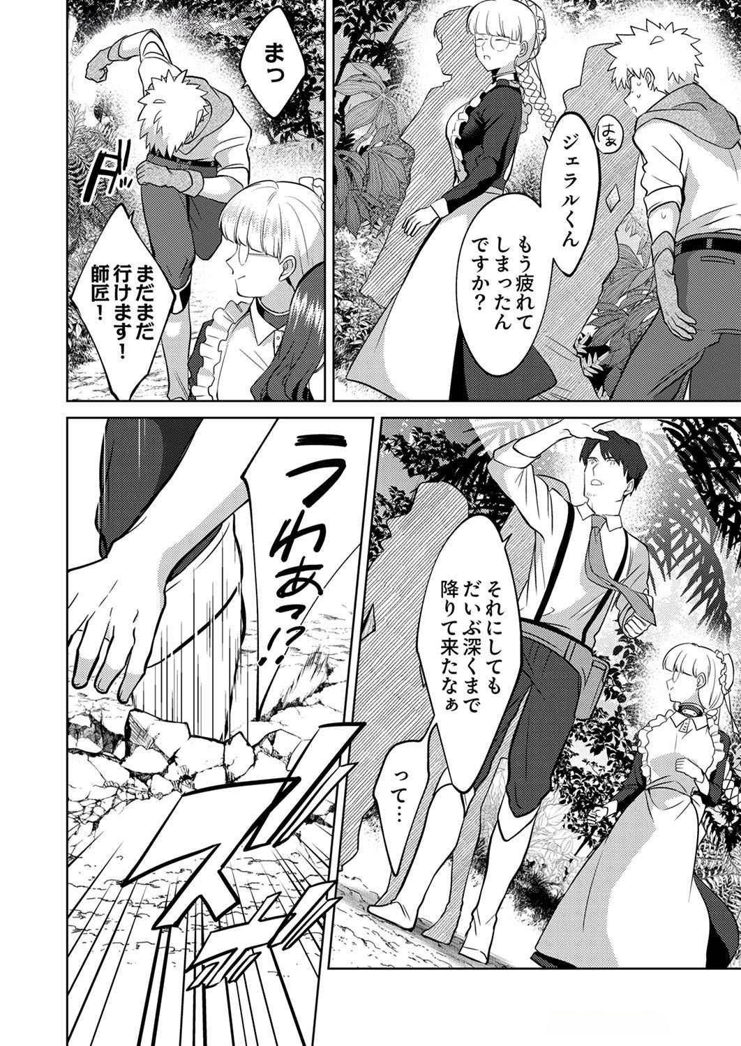 Read MISOJI WO KOETA OSSAN NO KIMAMA NA ISEKAI SLOW LIFE Chapter 7 [High Quality / Full] - Page 22 - nicomanga.net