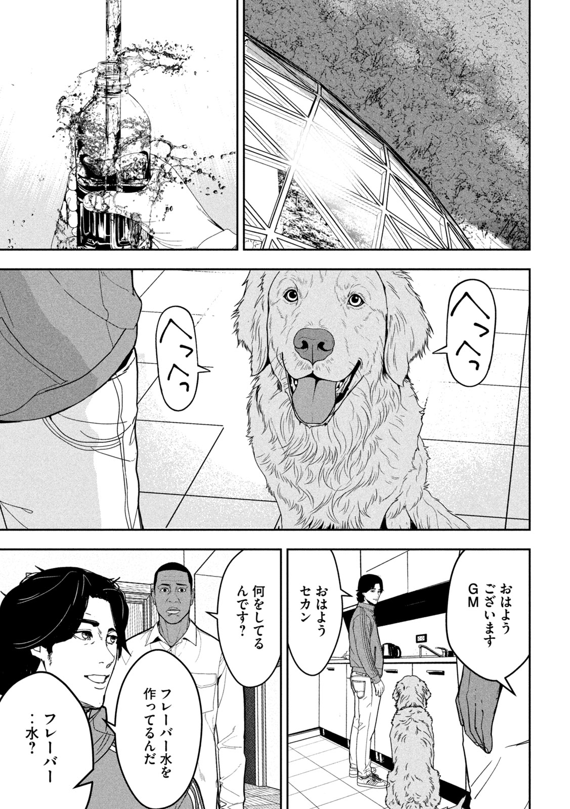 Read ANK : A MIRRORING APE Chapter 1 [High Quality / Full] - Page 41 - nicomanga.net
