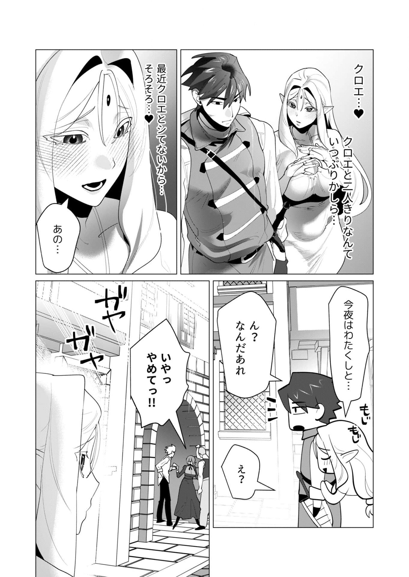 Read YUUSHA-SAMA WA HOUSHUU NI HITODZUMA WO GOKIBOU DESU Chapter 24 [High Quality / Full] - Page 2 - nicomanga.net