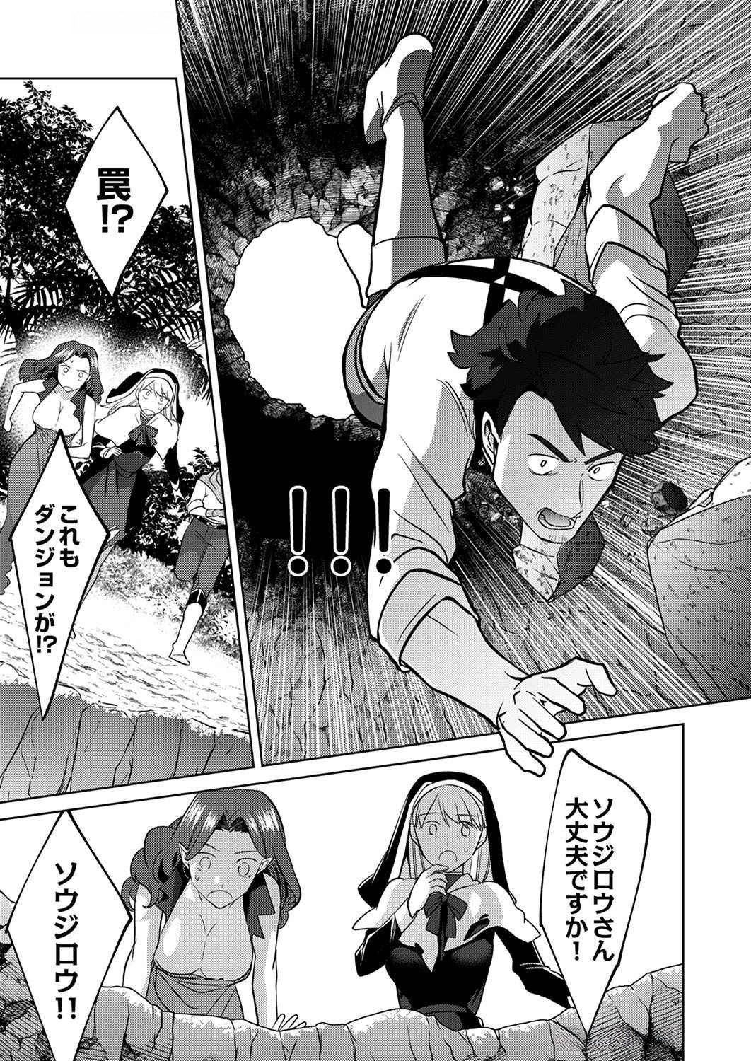 Read MISOJI WO KOETA OSSAN NO KIMAMA NA ISEKAI SLOW LIFE Chapter 7 [High Quality / Full] - Page 23 - nicomanga.net