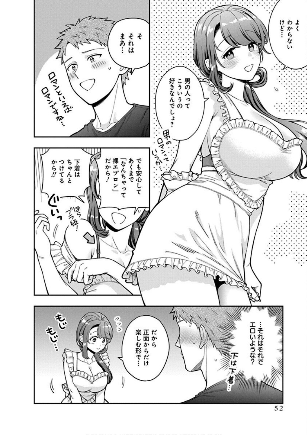 Read MUSUME JANAKUTE, WATASHI GA SUKI NANO!? Chapter 27 [High Quality / Full] - Page 20 - nicomanga.net