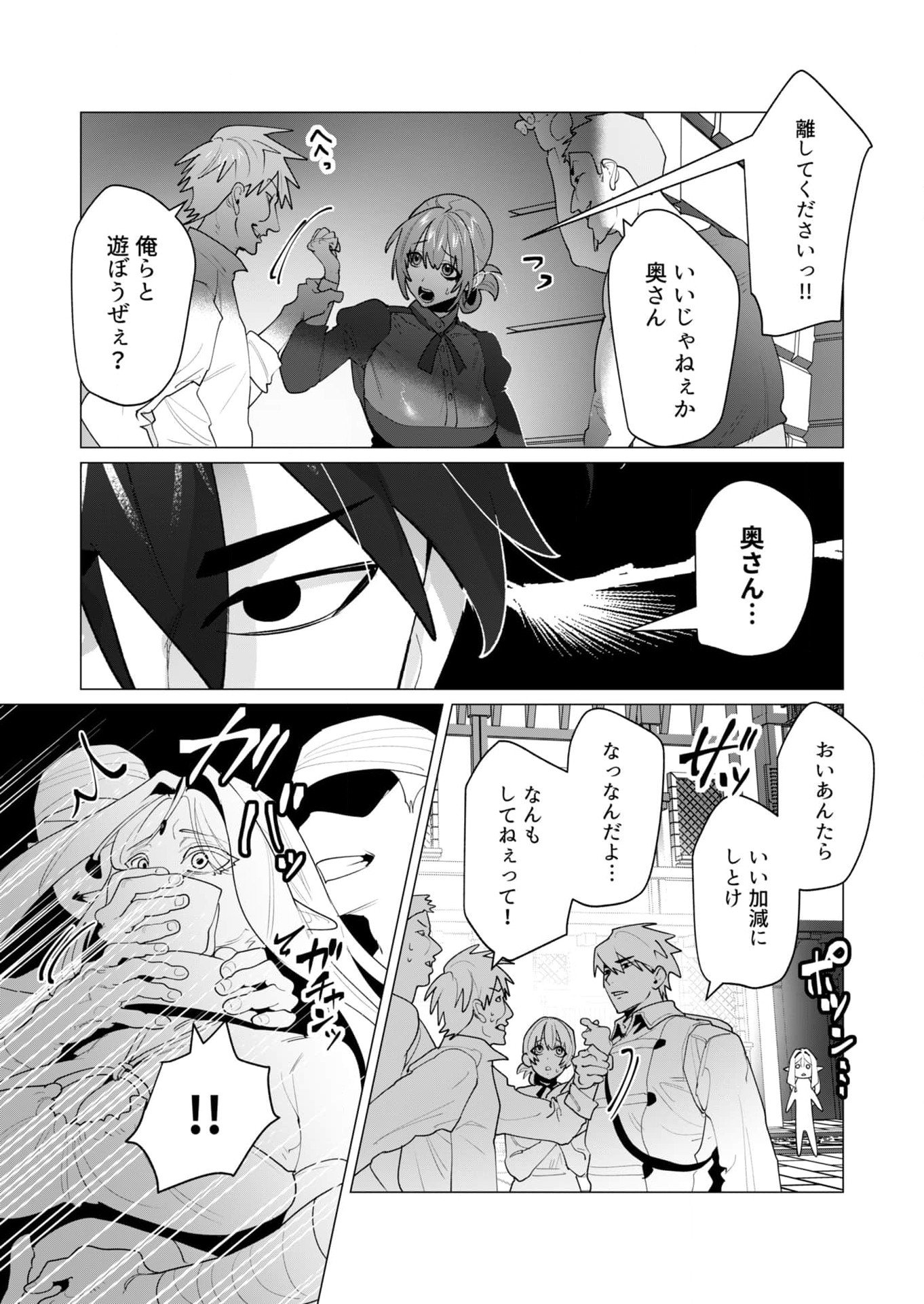 Read YUUSHA-SAMA WA HOUSHUU NI HITODZUMA WO GOKIBOU DESU Chapter 24 [High Quality / Full] - Page 3 - nicomanga.net
